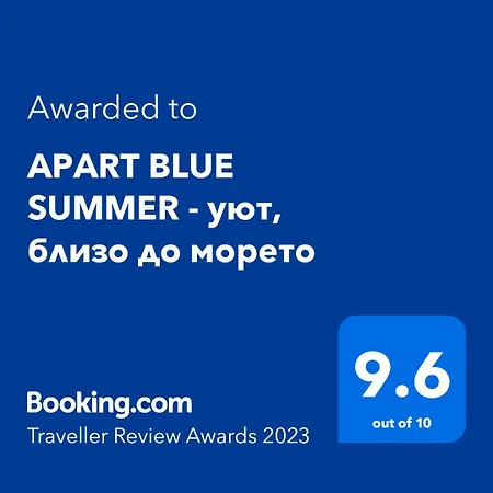 Apartament Blue Summer - уют, близо до морето Burgas